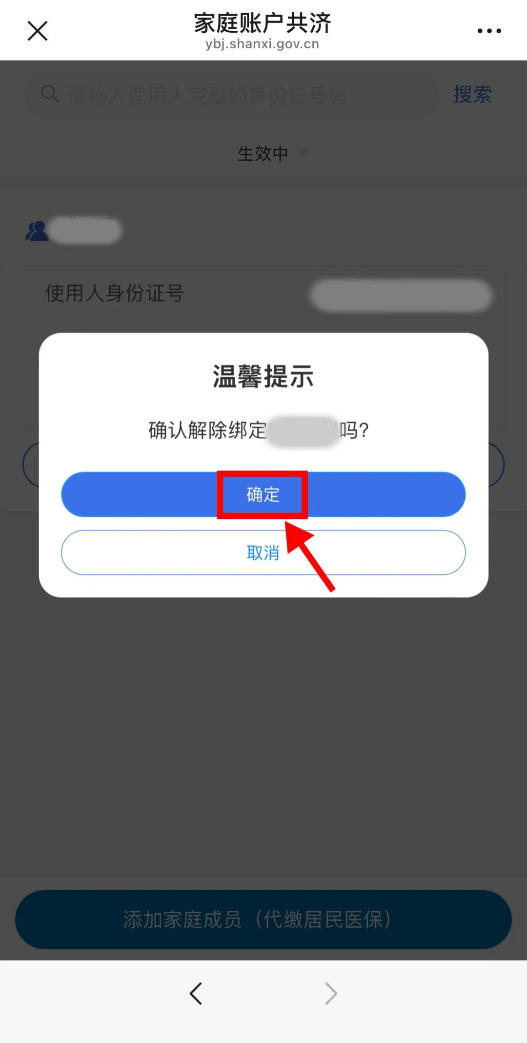 包头24小时在线套医保卡微信(24小时套社保卡 微信)