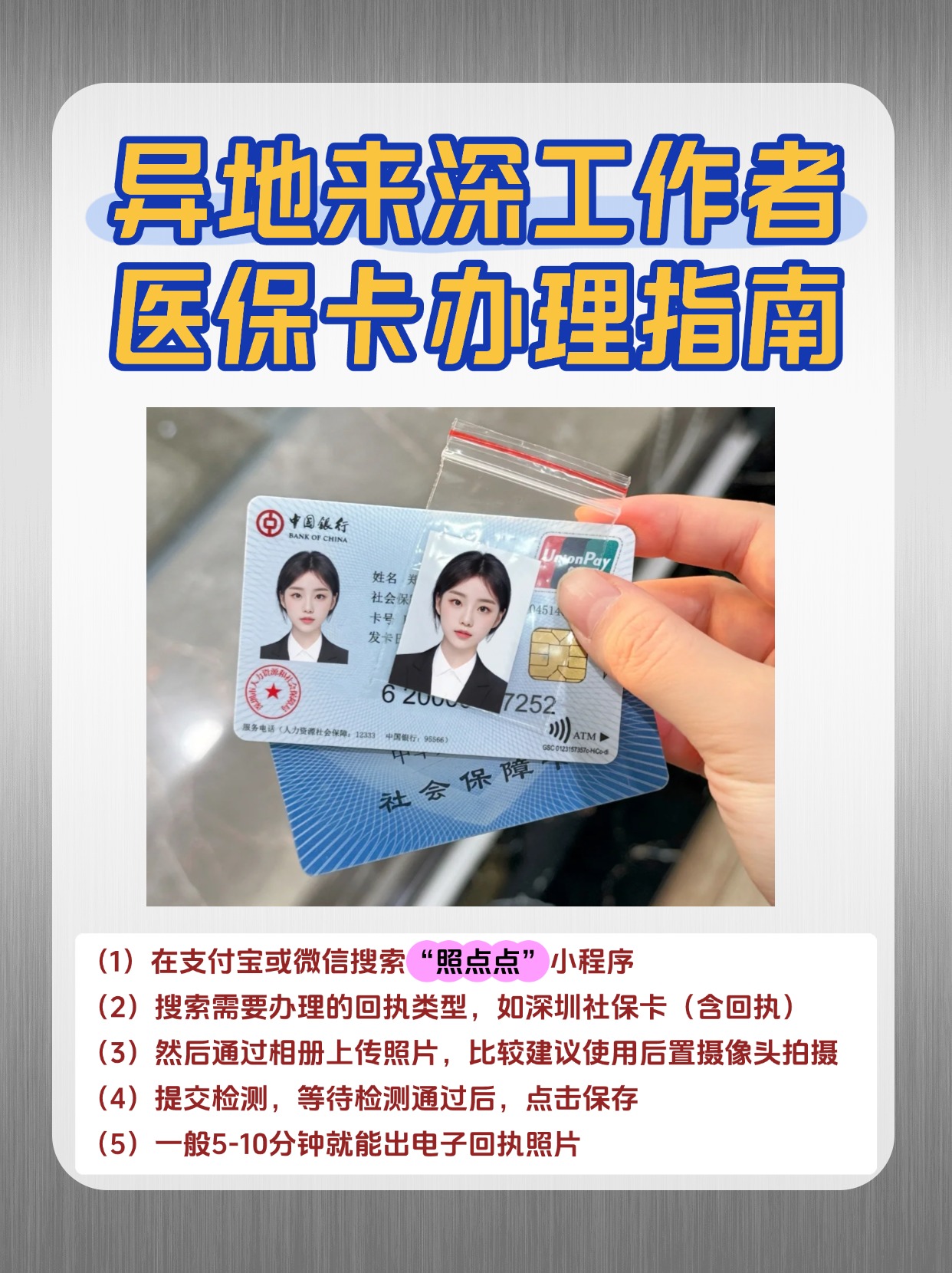 包头急用钱医保卡套取联系方式(医保卡套取现联系电话)