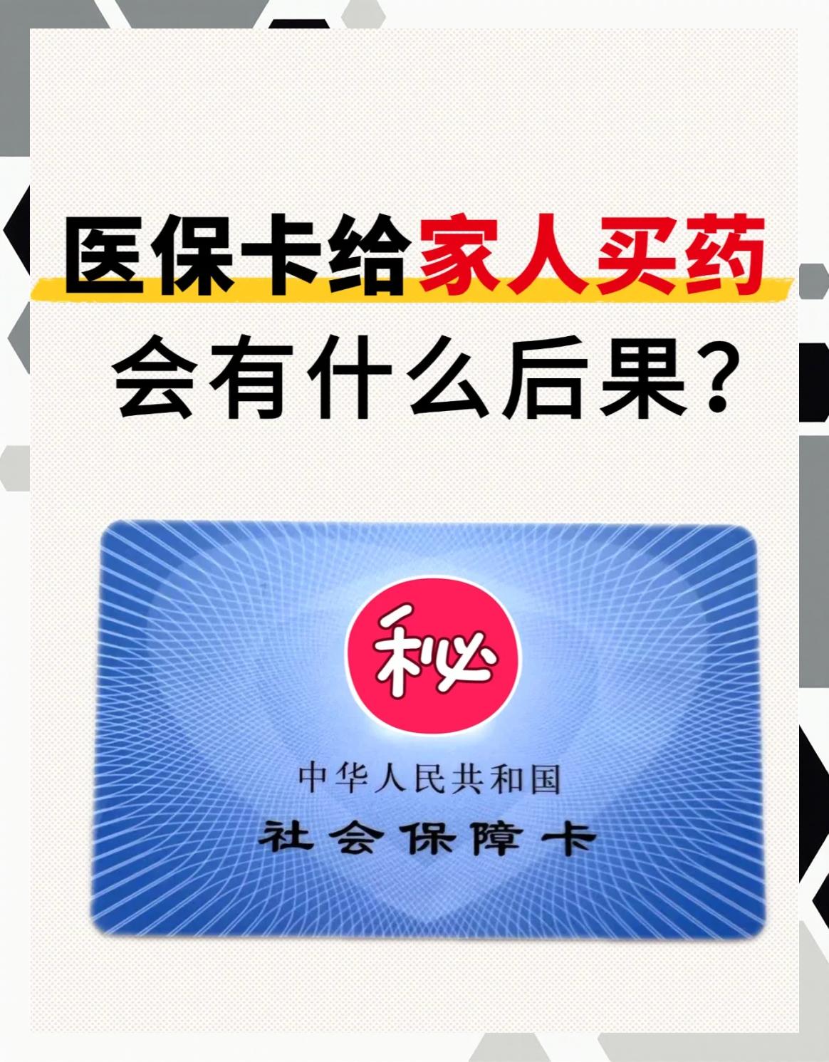 包头急用钱医保卡余额回收(医保卡余额莫名少了)