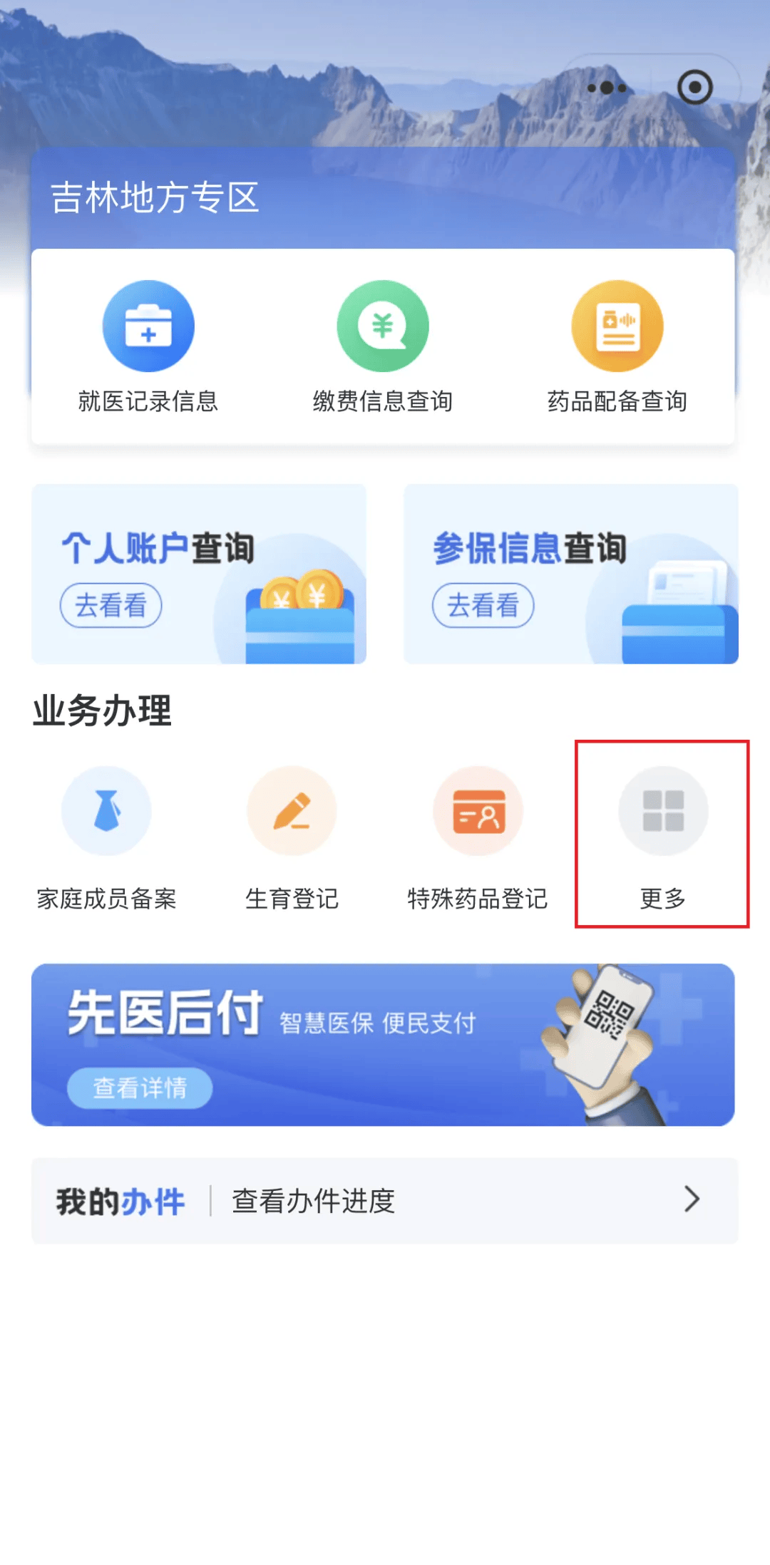 包头300以内医保提取微信(300以内医保提取微信私人)