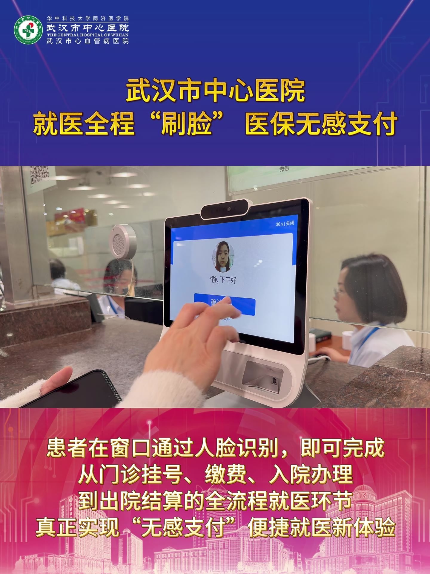 包头武汉医保卡提取(武汉医保个人账户提取)