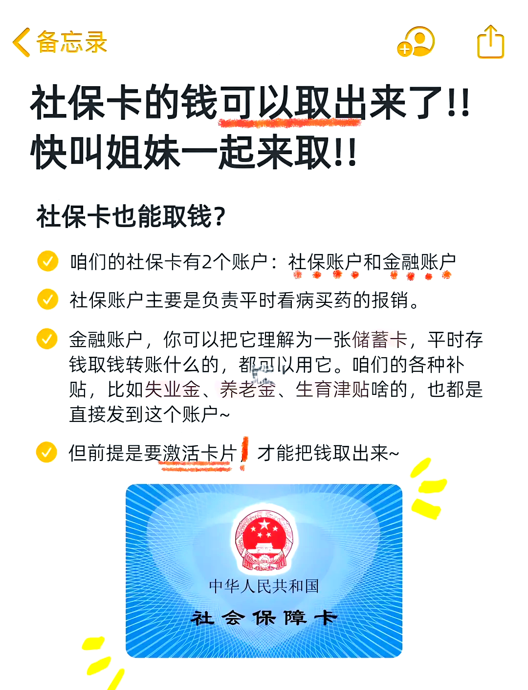 包头医保可以提取吗(异地医保可以提取吗)