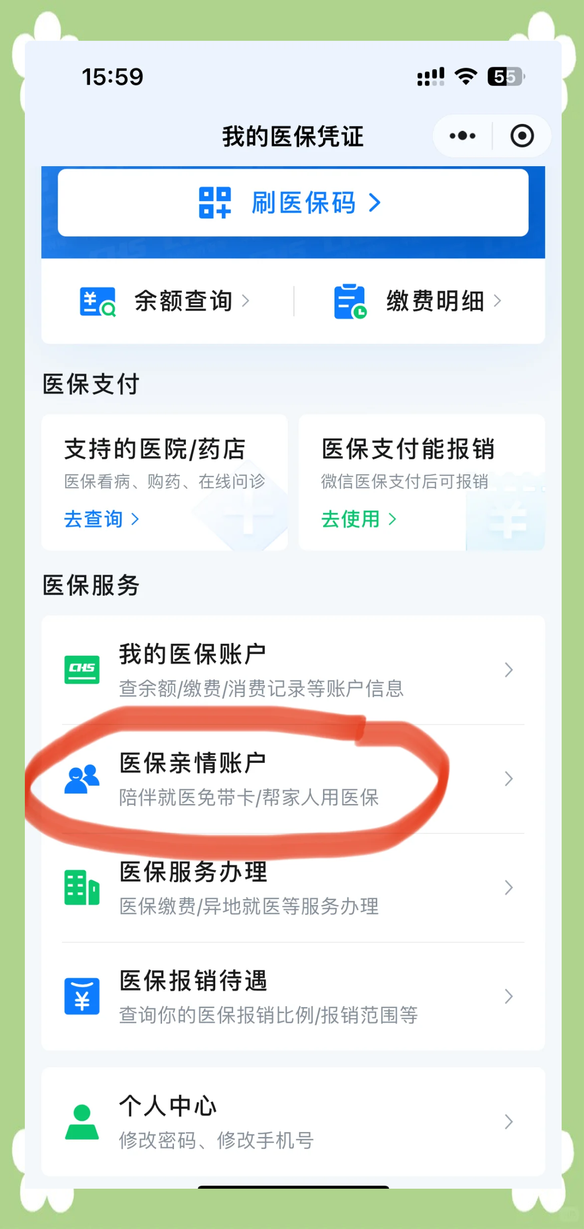 包头急用钱套医保卡(上海急用钱套医保卡)