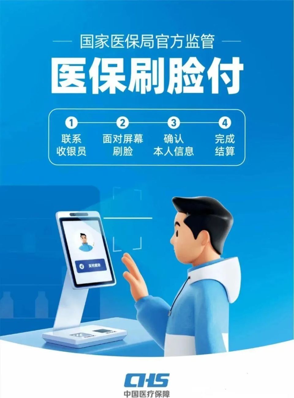 包头上海医保代刷取现(上海医保代刷取现多久到账)