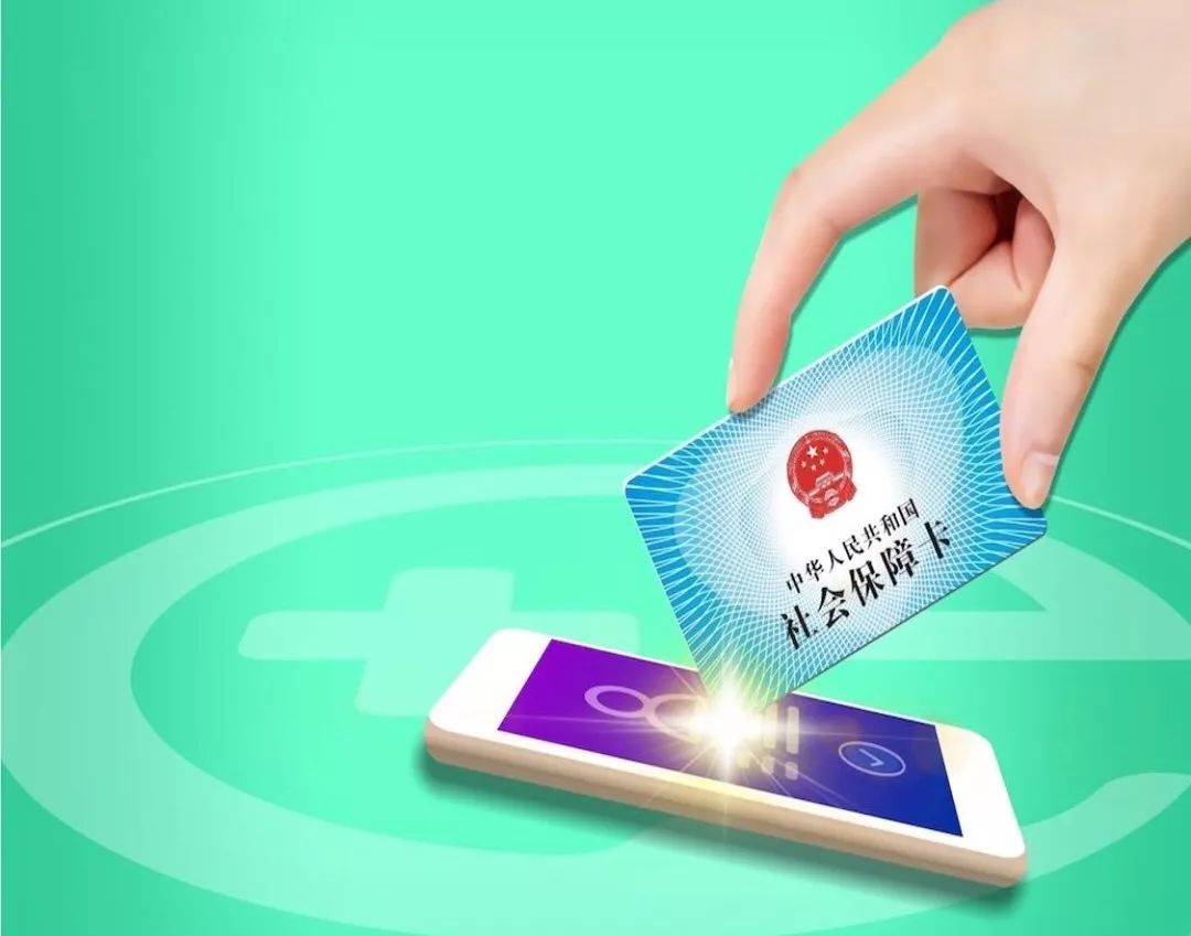 包头24小时高价回收医保小额(急用钱医保卡套取联系方式)