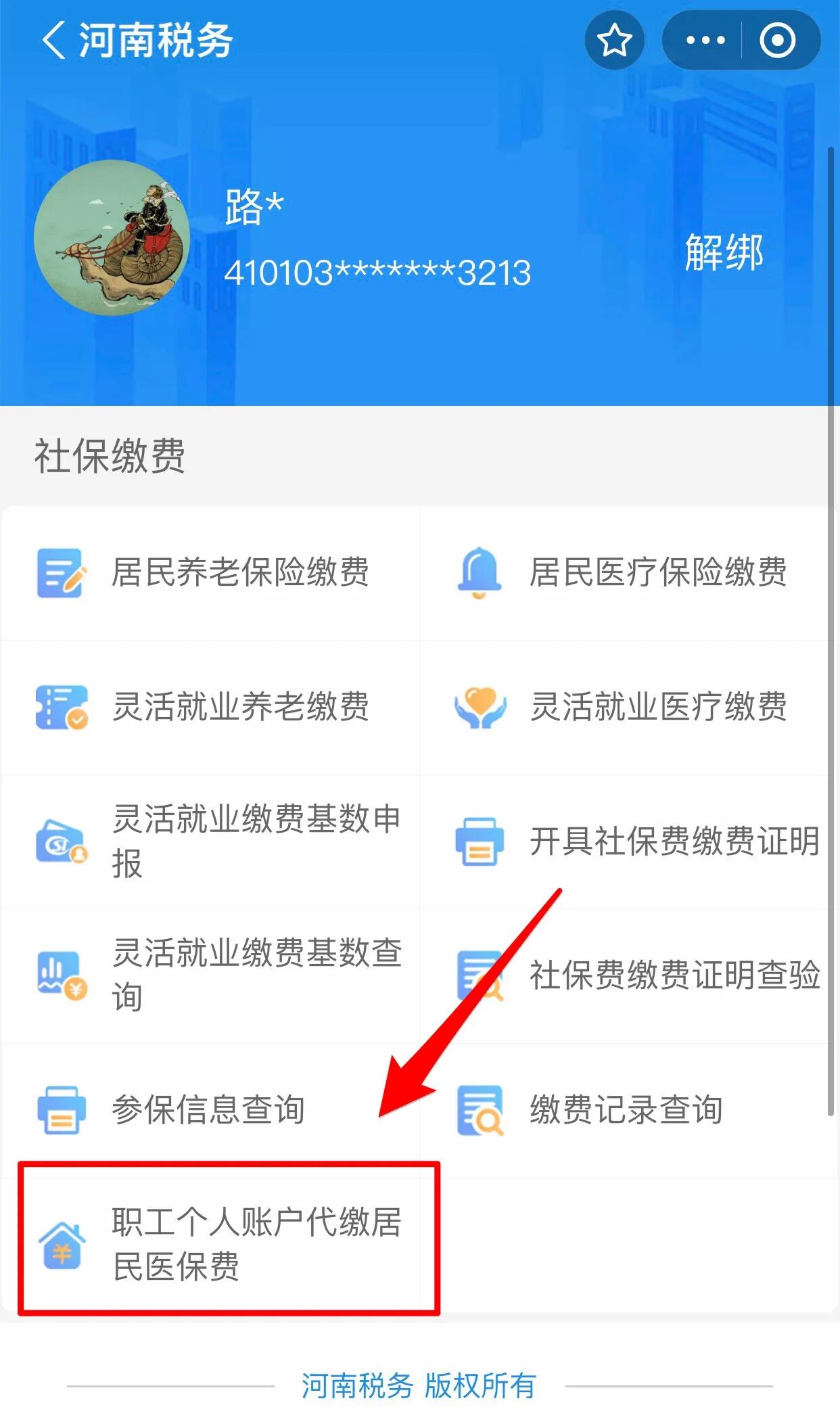包头医保提取中介联系方式(24小时高价回收医保)