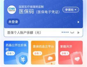 包头医保提取代办(医保提取代办联系)