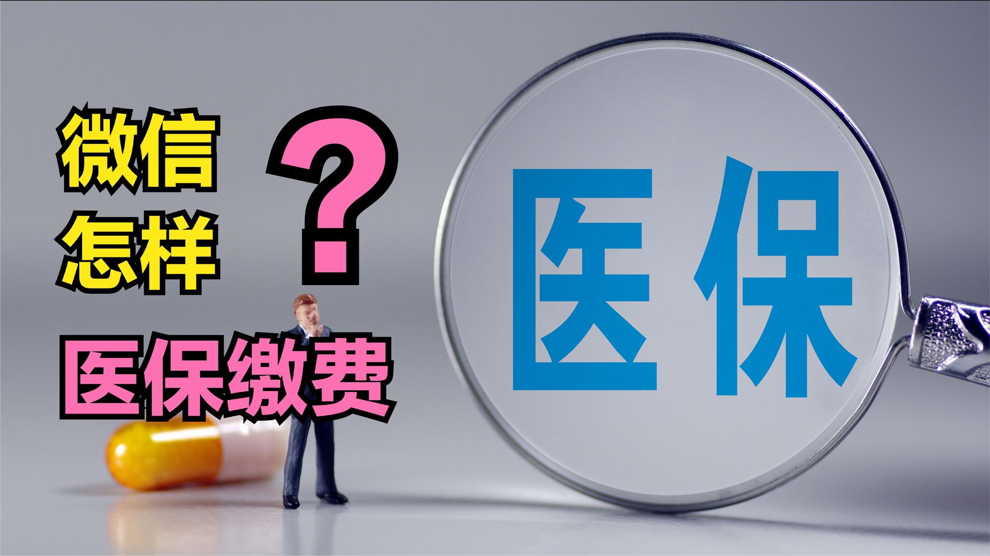 包头医保取现回收商家微信(北京医保取现回收商家微信)