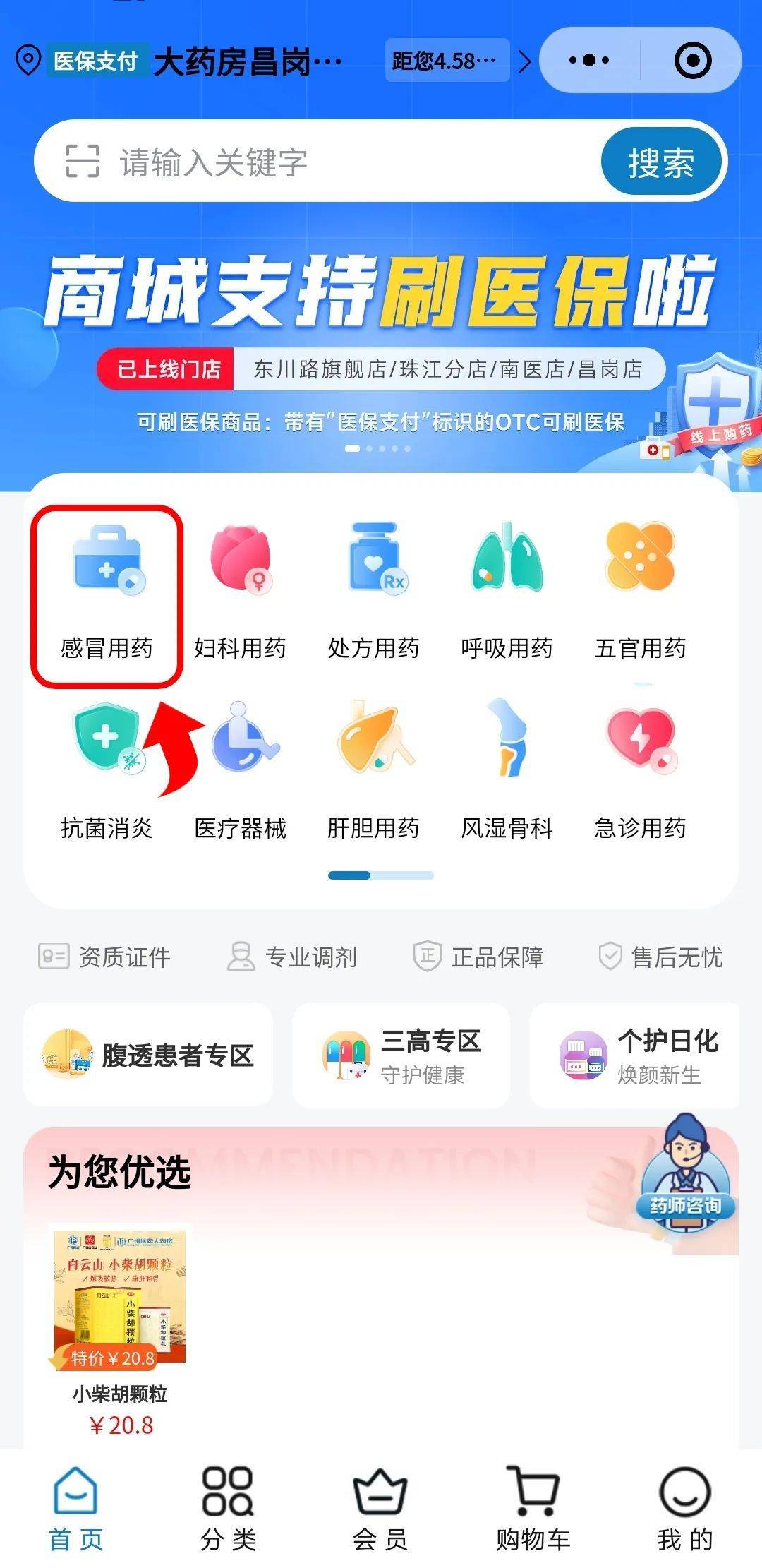 包头医保提现24小时微信中介(医保提现24小时微信中介茂名)
