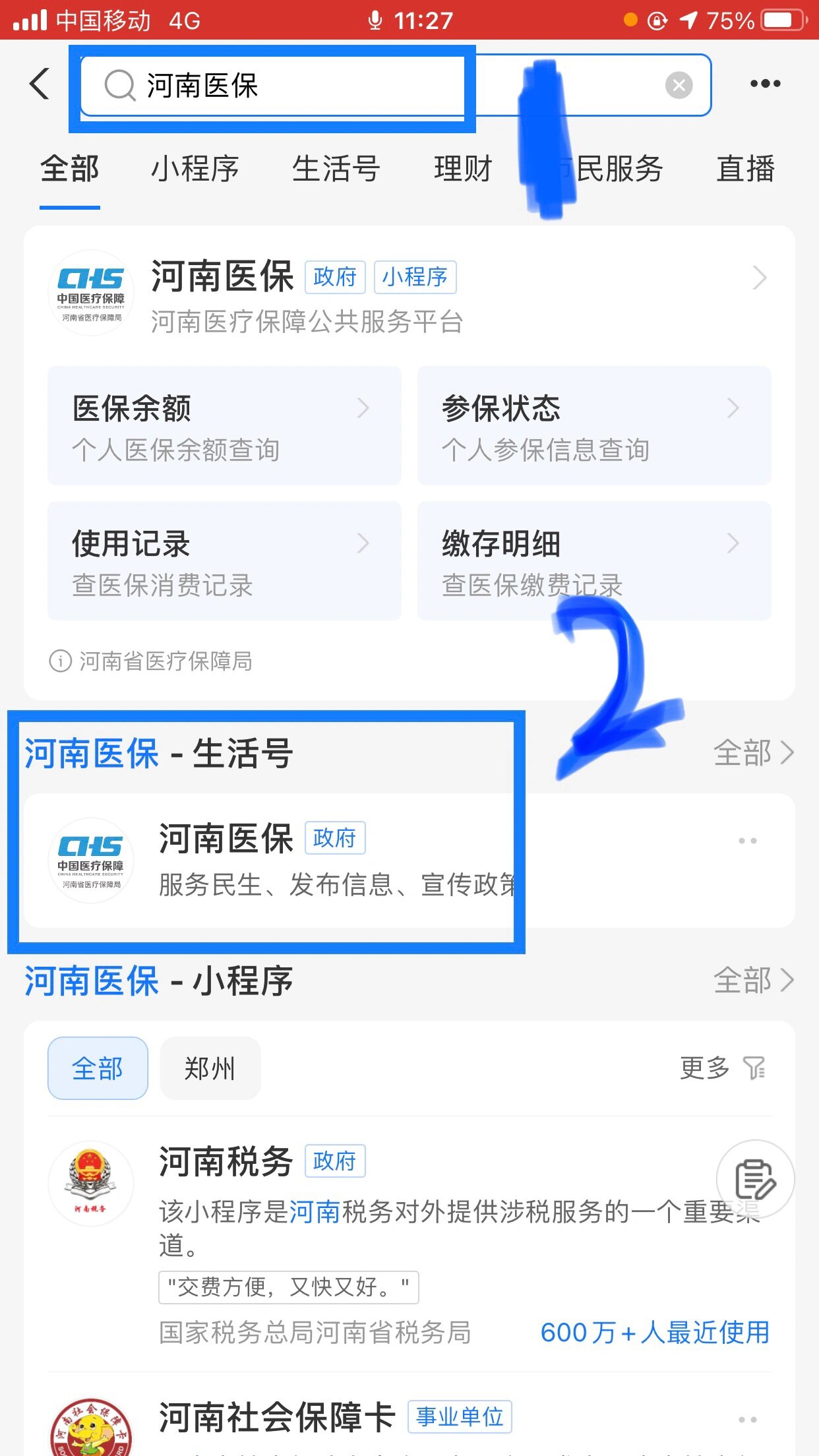包头回收医保卡余额平台(医保回收的药是真的吗)