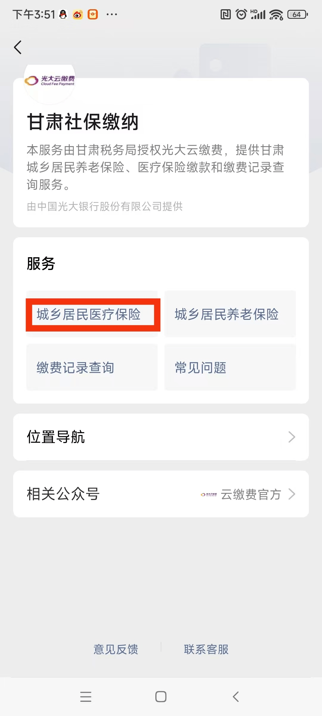 包头医保提现24小时微信中介(医保提取24小时微信)
