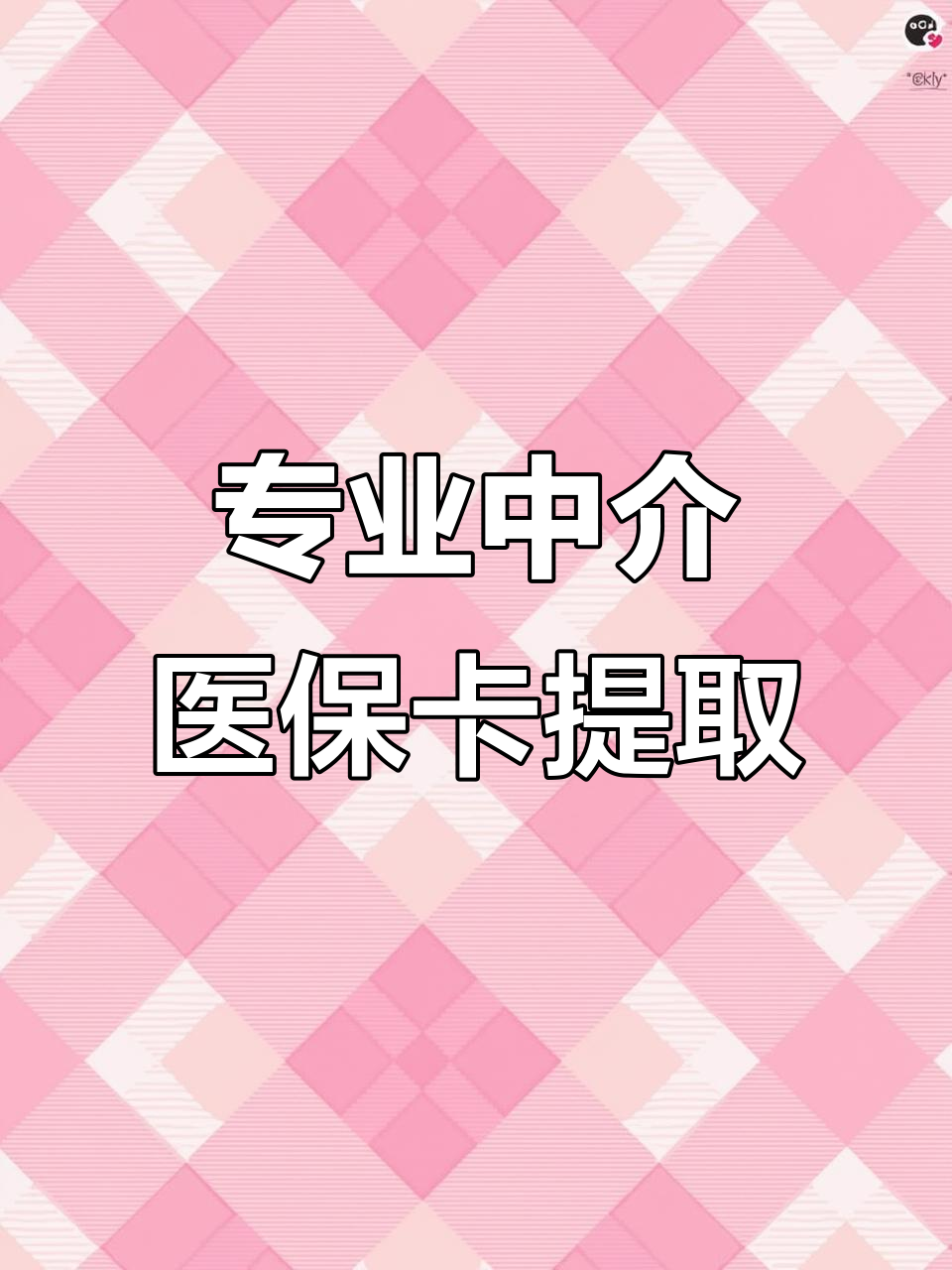 包头医保卡提取现金方法(北京医保卡提取现金方法)