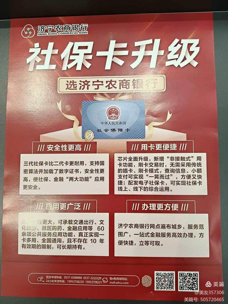 包头医保小额提取代办(医保代取现金)