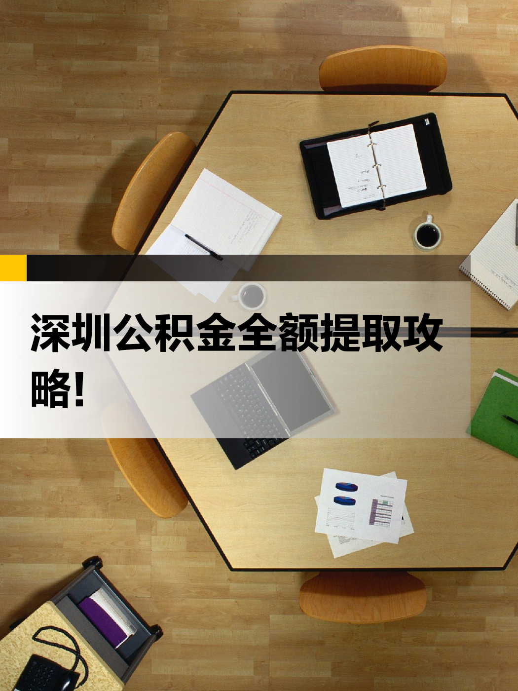 包头急用钱医保提取中介(提取医保卡中介)