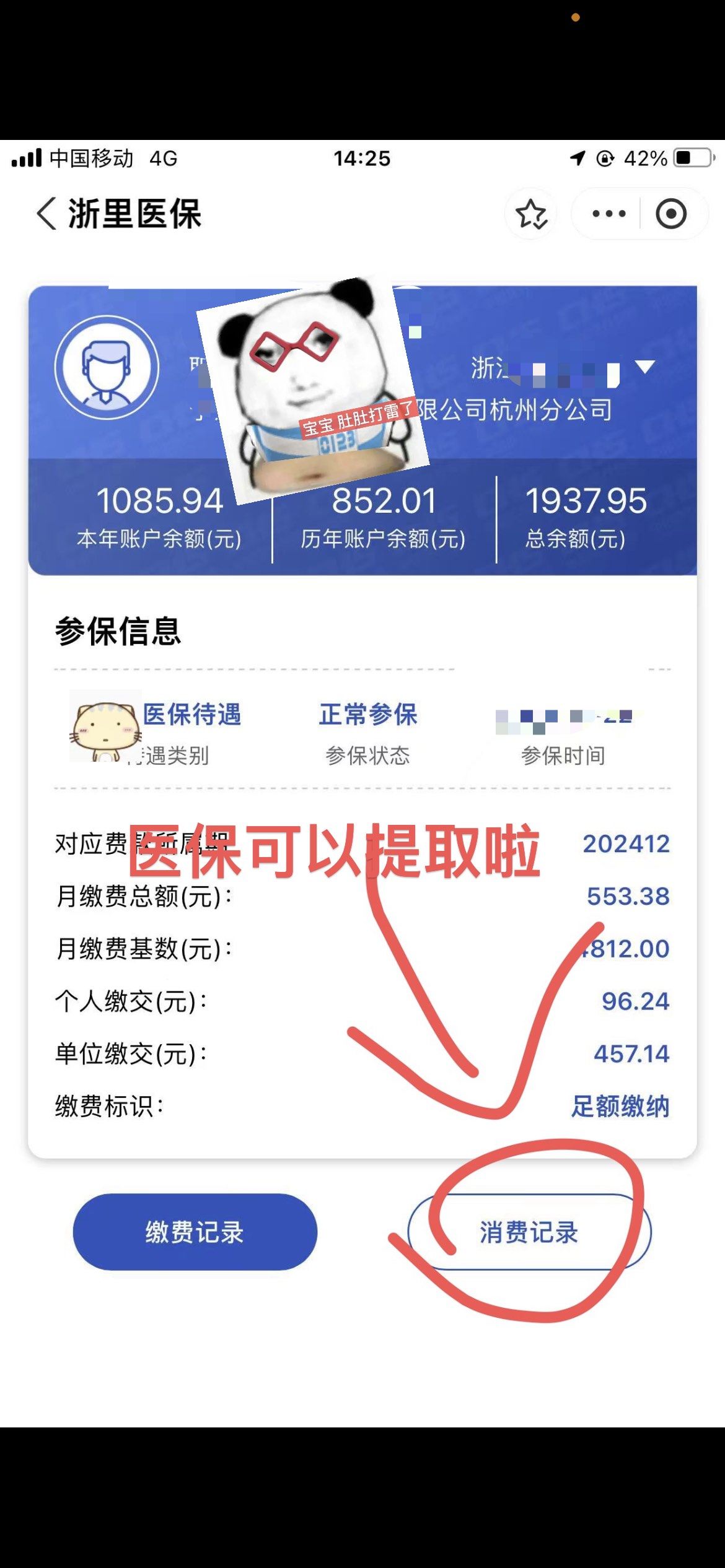 包头提取医保卡里的钱(提取医保卡里的钱的注意事项)