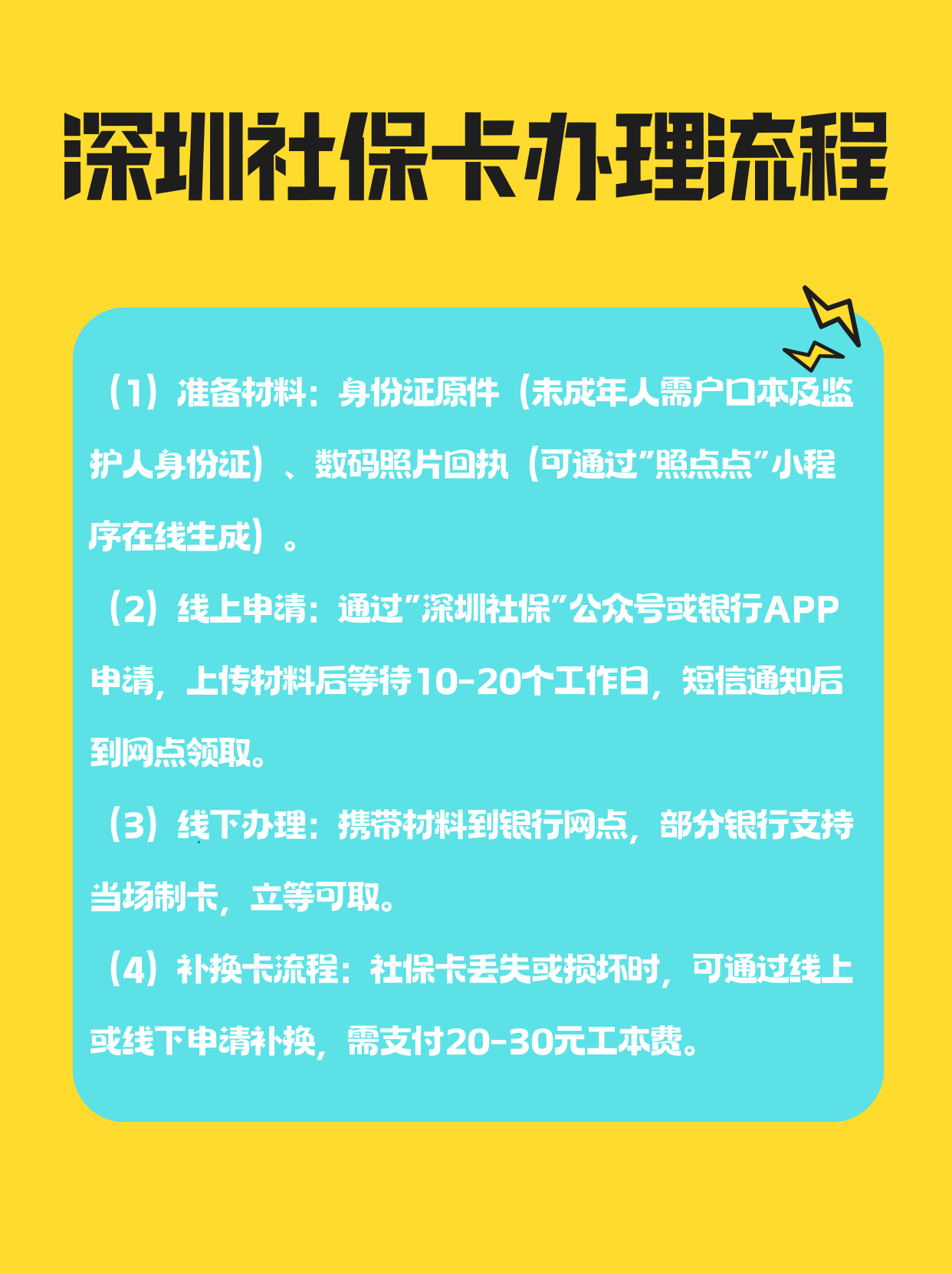 包头社保医保可以提取吗(社保医保可以提取吗怎么查)
