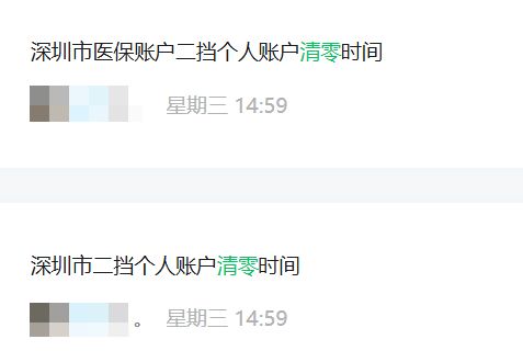 包头深圳医保套现方便吗(深圳医保那里可以套现)