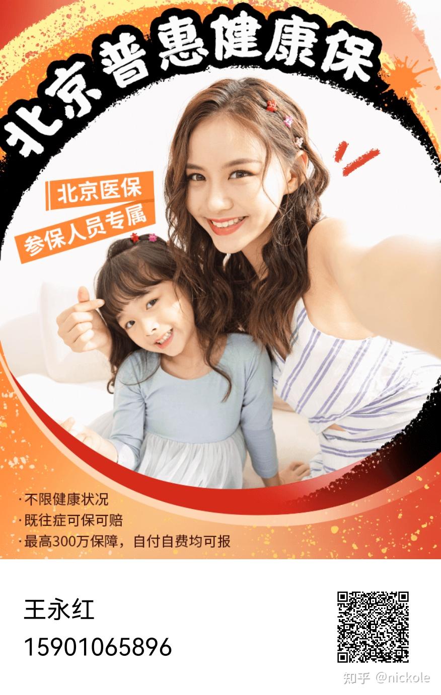 包头医保提取中介(北京医疗保险个人账户提取)