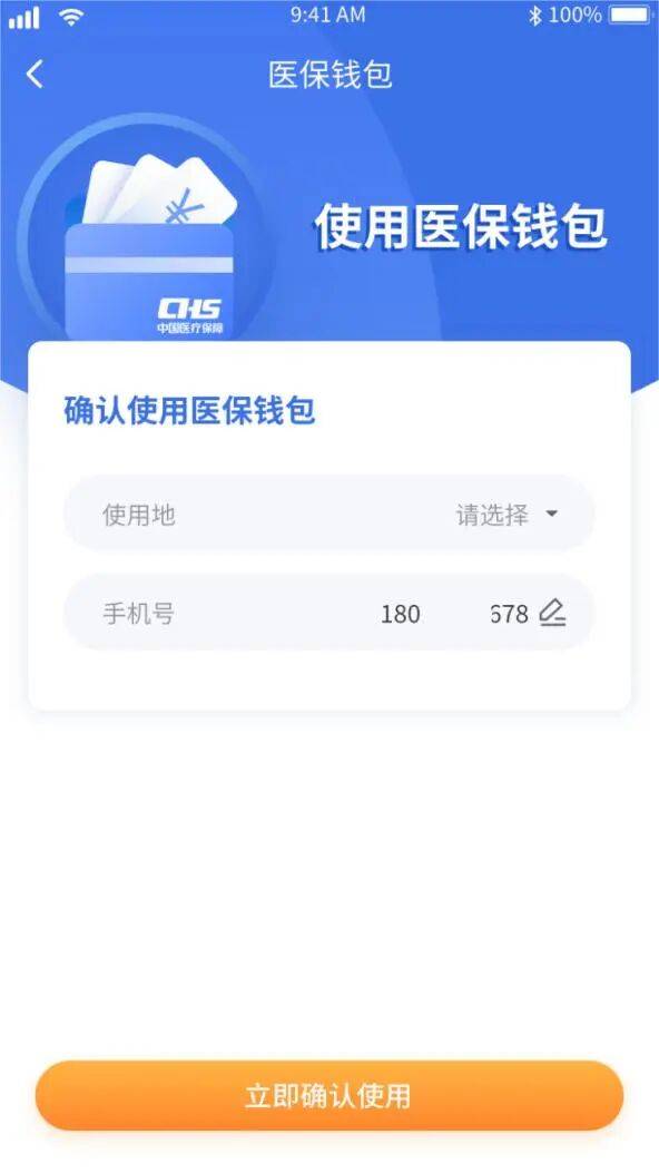 包头医保套现有什么风险(医保套现有什么后果)