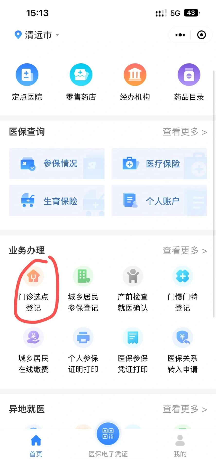 包头医保换现金秒到账微信(医保换现金秒到账微信安全吗)
