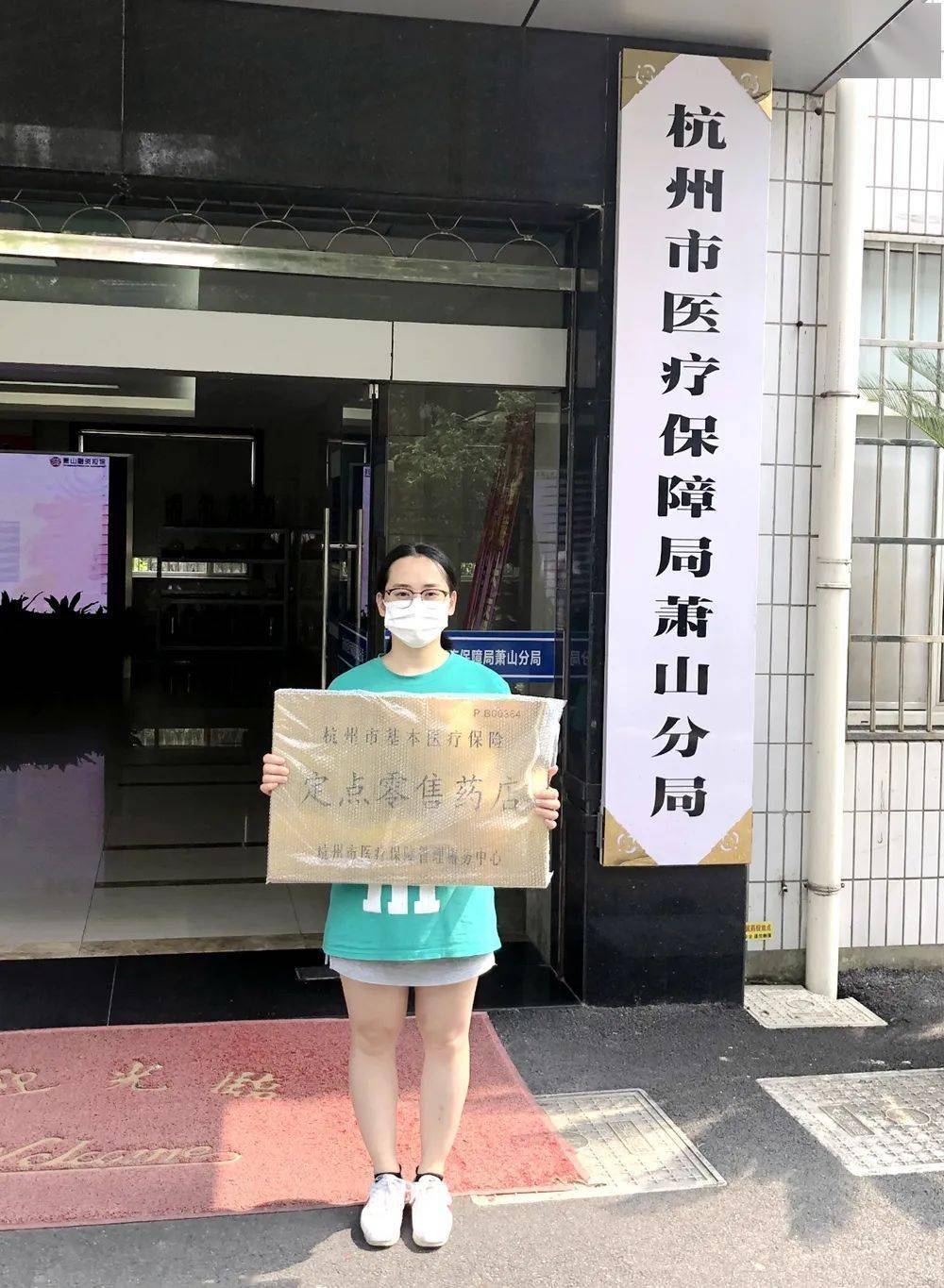 包头杭州医保套现(杭州医保套现流程)