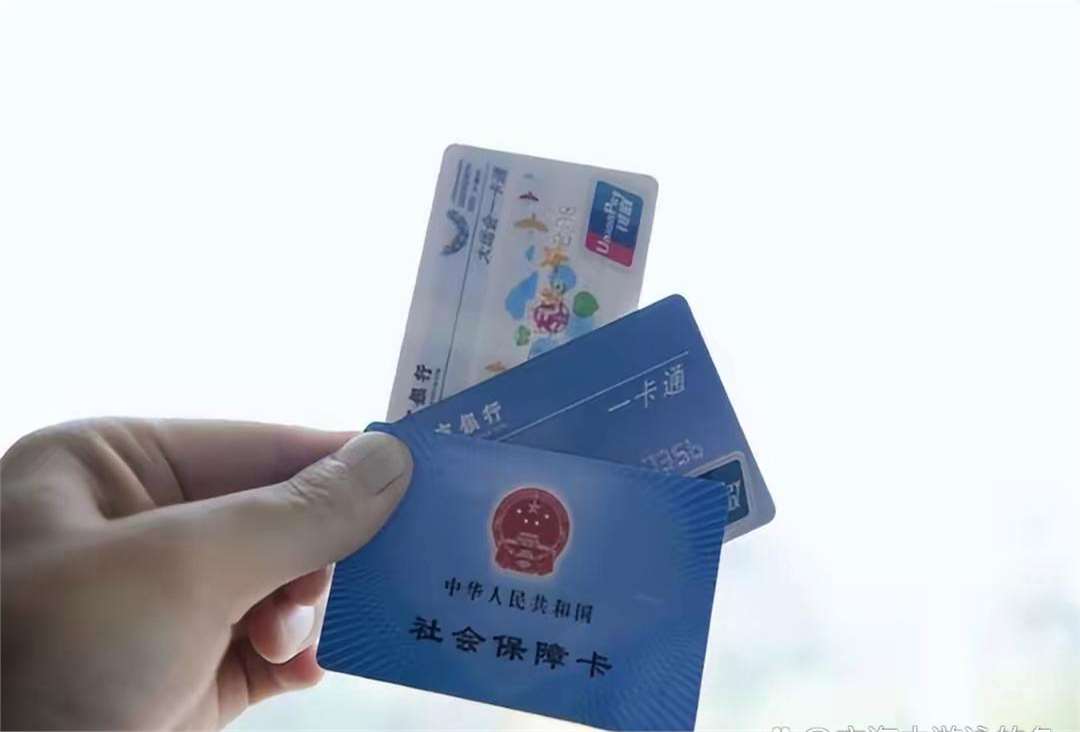 包头广州急用钱套医保卡(一千的医保能套现多少)