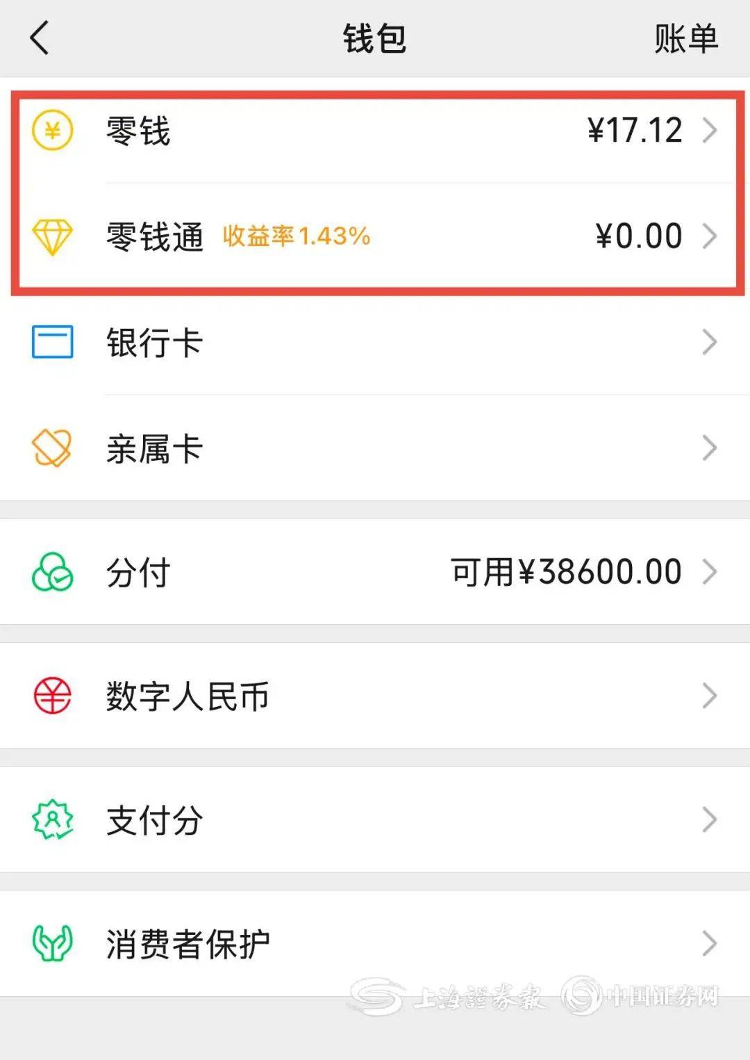 包头医保余额提现微信(医保余额提现微信安全吗)