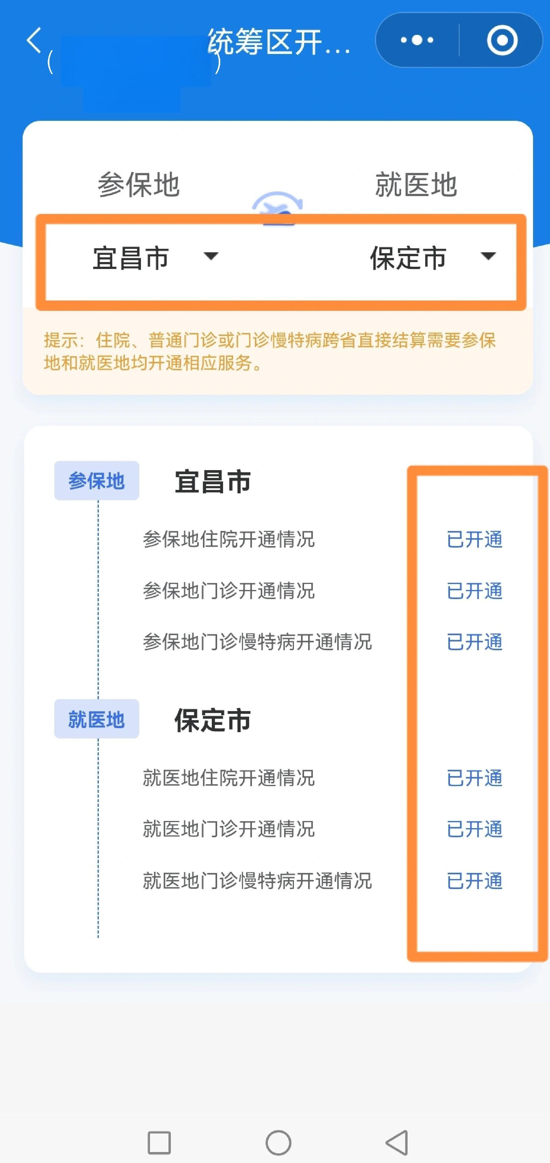 包头苏州医保提现怎么提取(苏州的医保卡里的钱如何取出来)