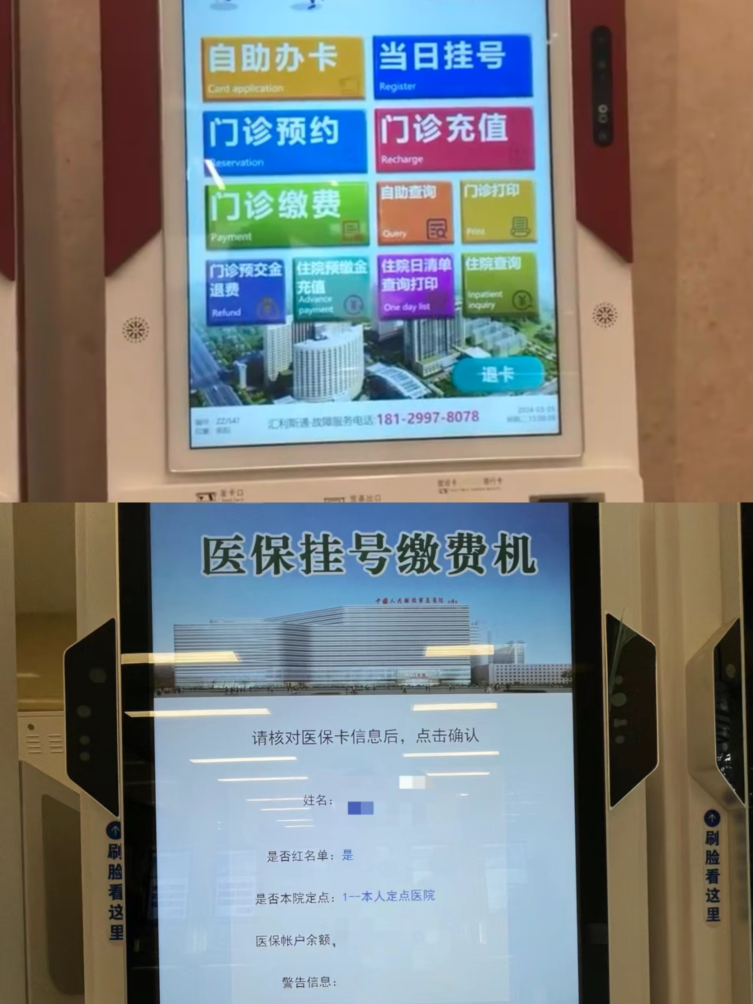 包头广州急用钱套医保卡(全国医保卡套取联系方式)