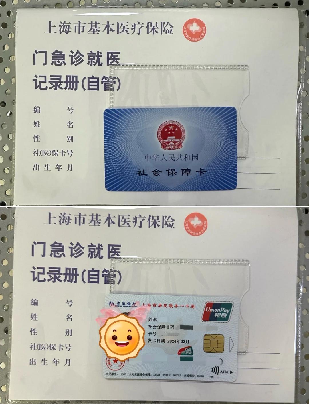 广州急用钱套医保卡(全国医保卡套取联系方式)