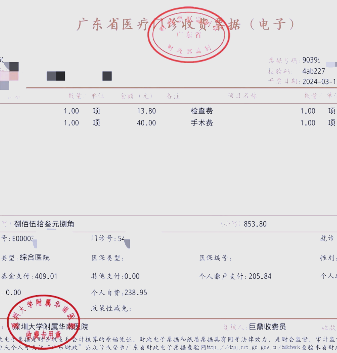 包头深圳急用钱医保提取中介(深圳医保提现怎么联系)