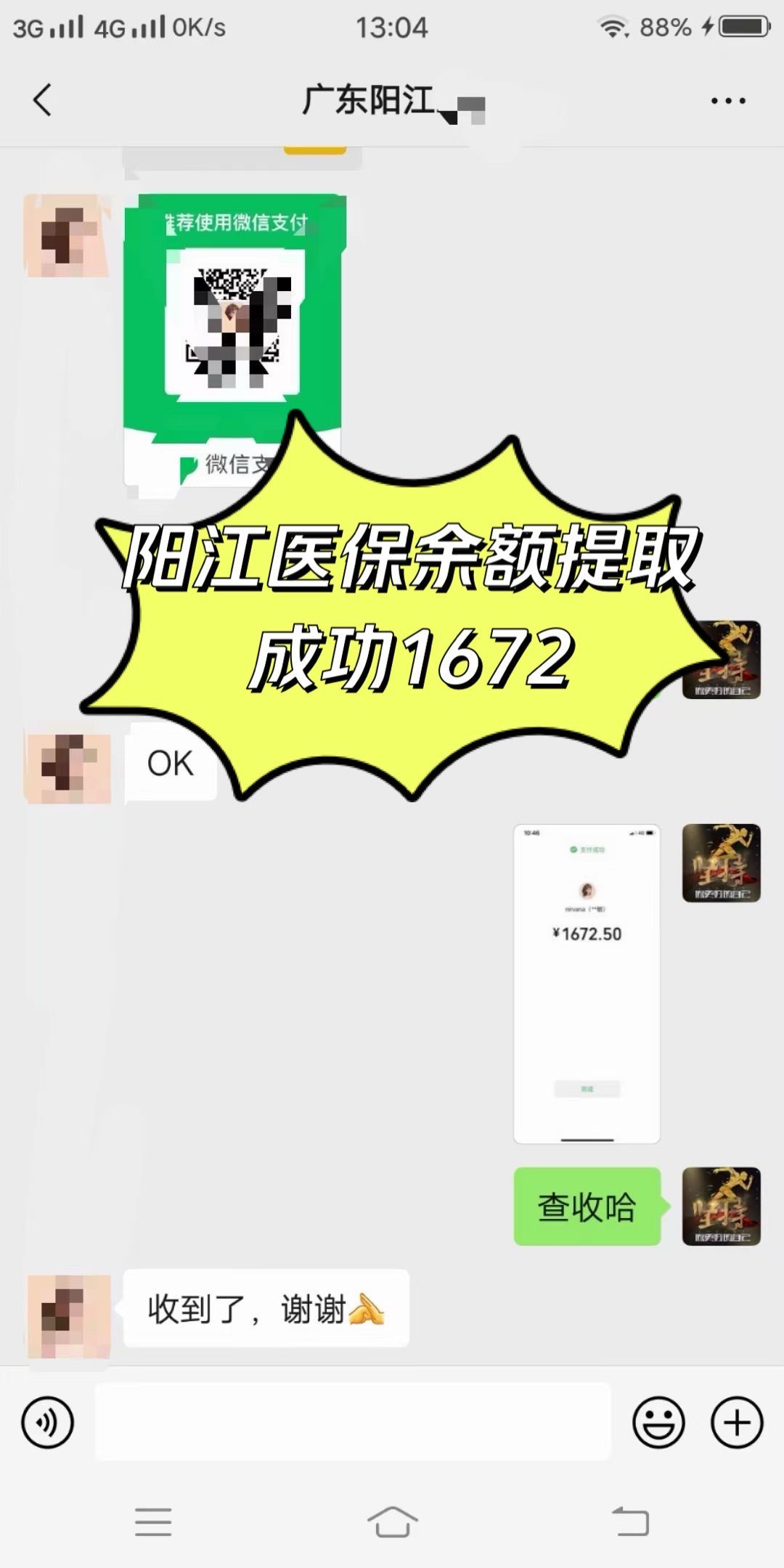 包头医保卡提取(医保卡提取现)