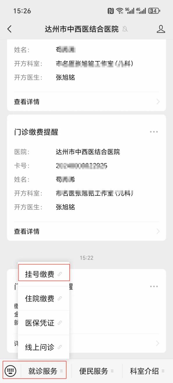 包头24小时在线套医保卡微信(24小时在线套医保卡微信怎么操作)