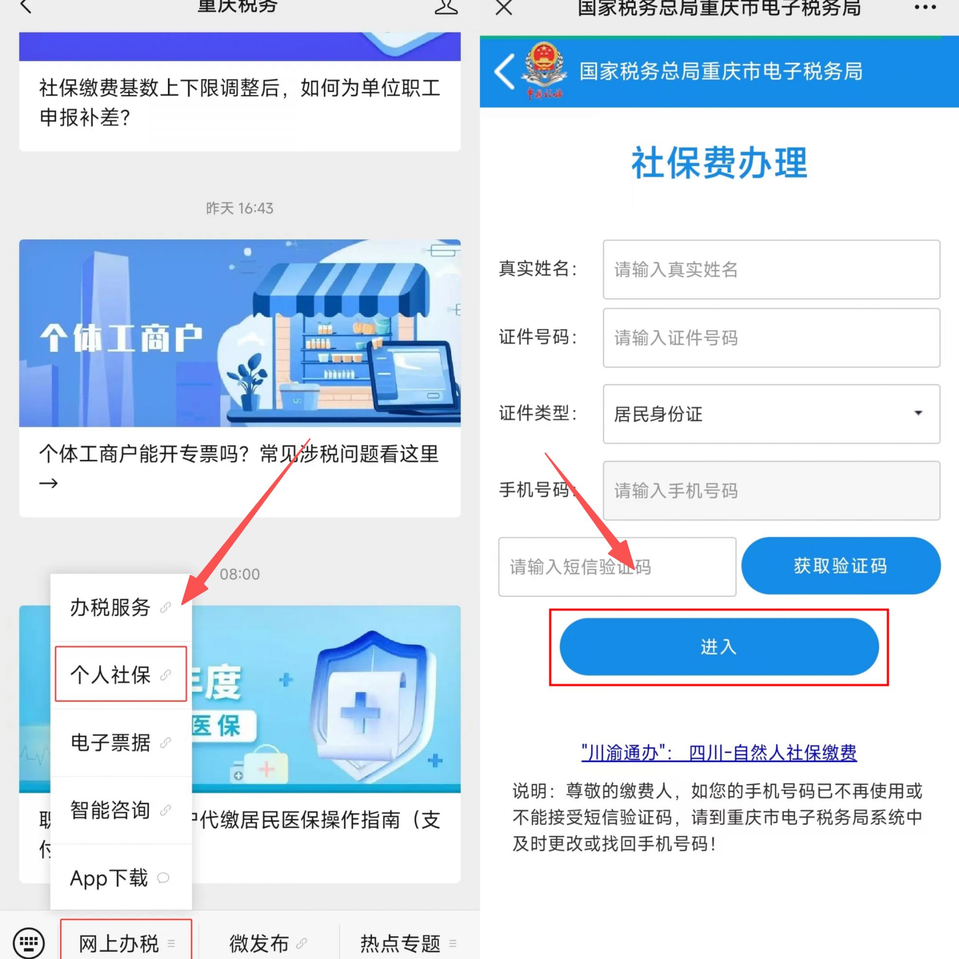 包头重庆医保提现怎么提取(重庆医保余额提取)