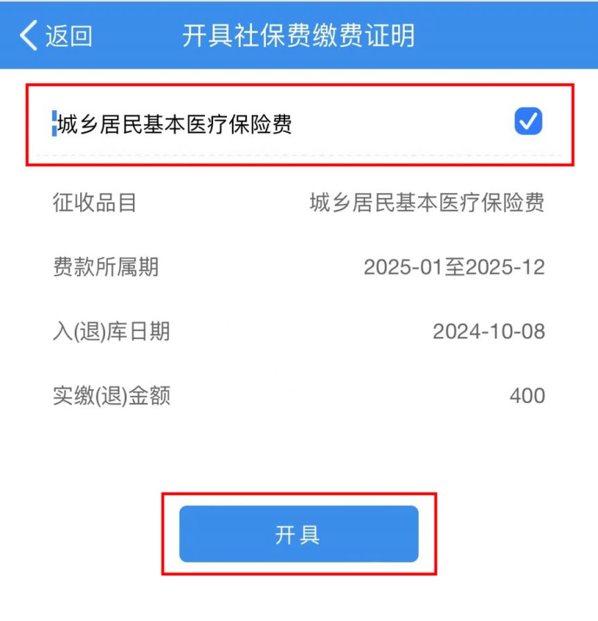 包头重庆居民医保(重庆居民医保在哪里缴费)
