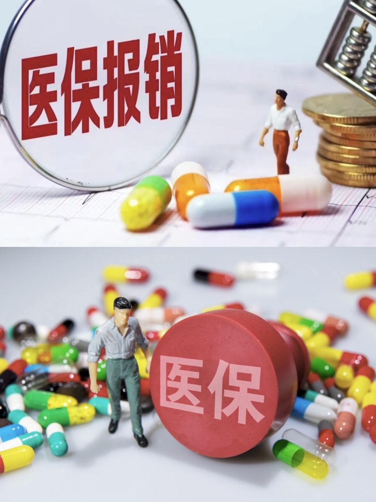 包头四川医保(四川医保缴费截止到几月几号)