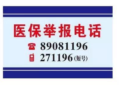包头医保客服电话(医保客服电话人工服务电话)