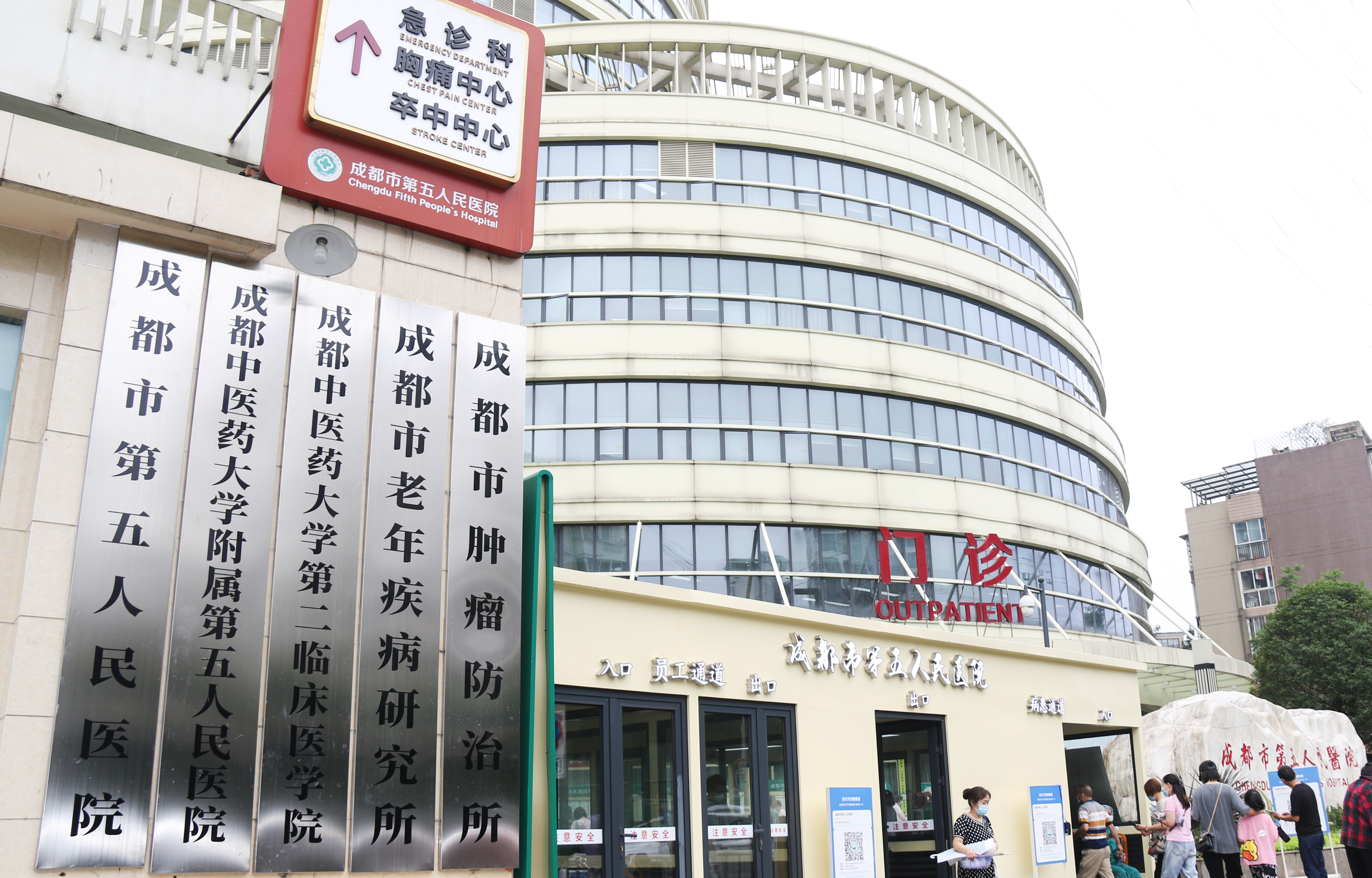 包头成都市医保局(成都市医保局贾勇简介)