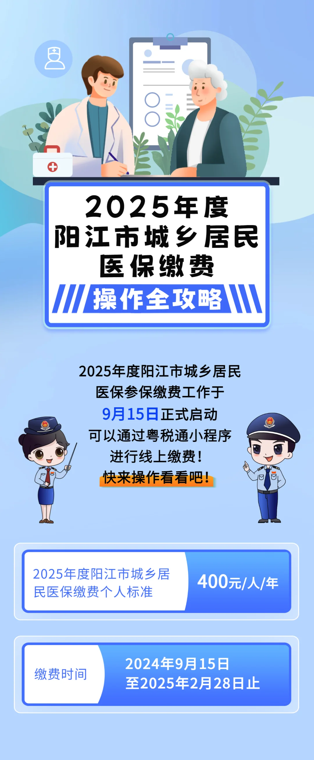 包头城镇居民医保网上缴费(内蒙古城镇居民医保网上缴费)