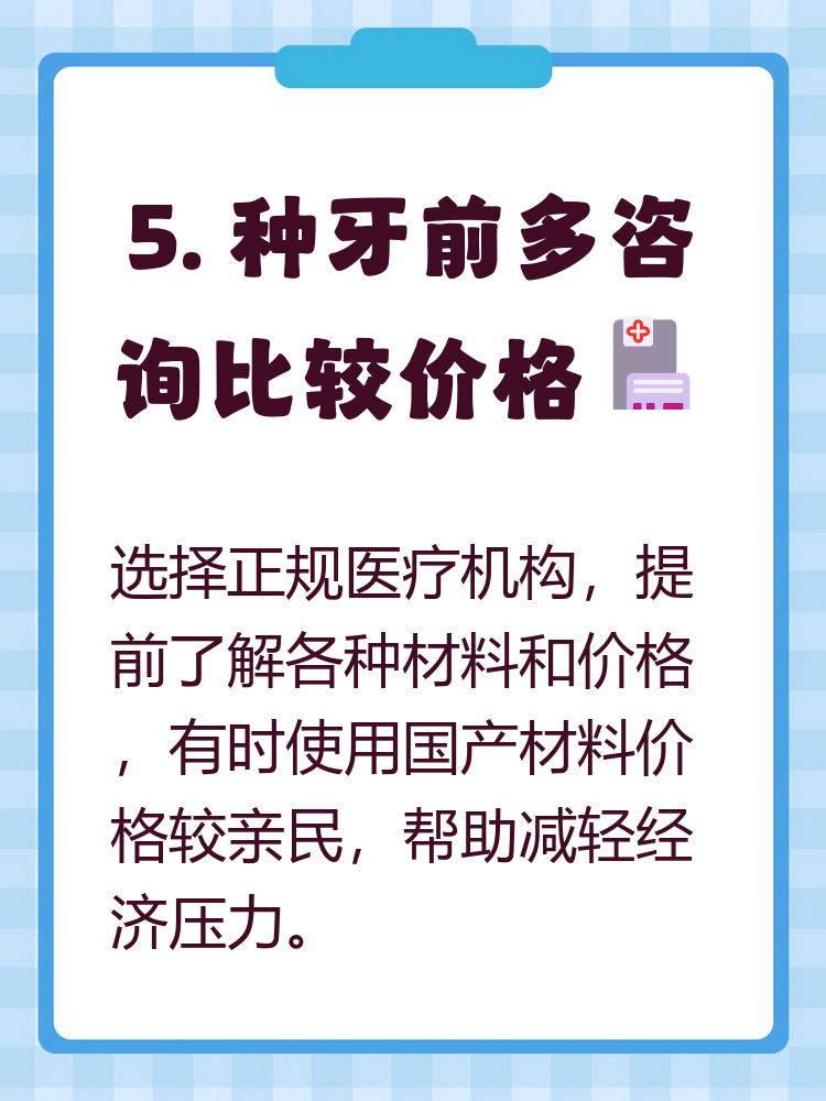 包头种牙医保报销吗(种牙医保报销吗,报销比例是多少?)