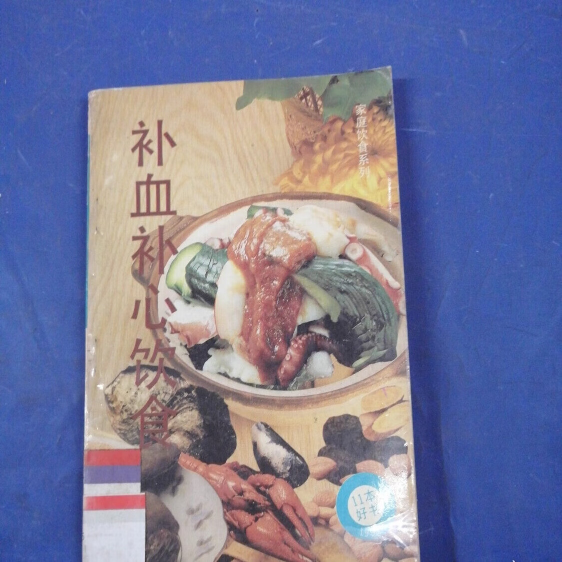 包头中医保健养生食疗(中医保健养生食疗书籍推荐)