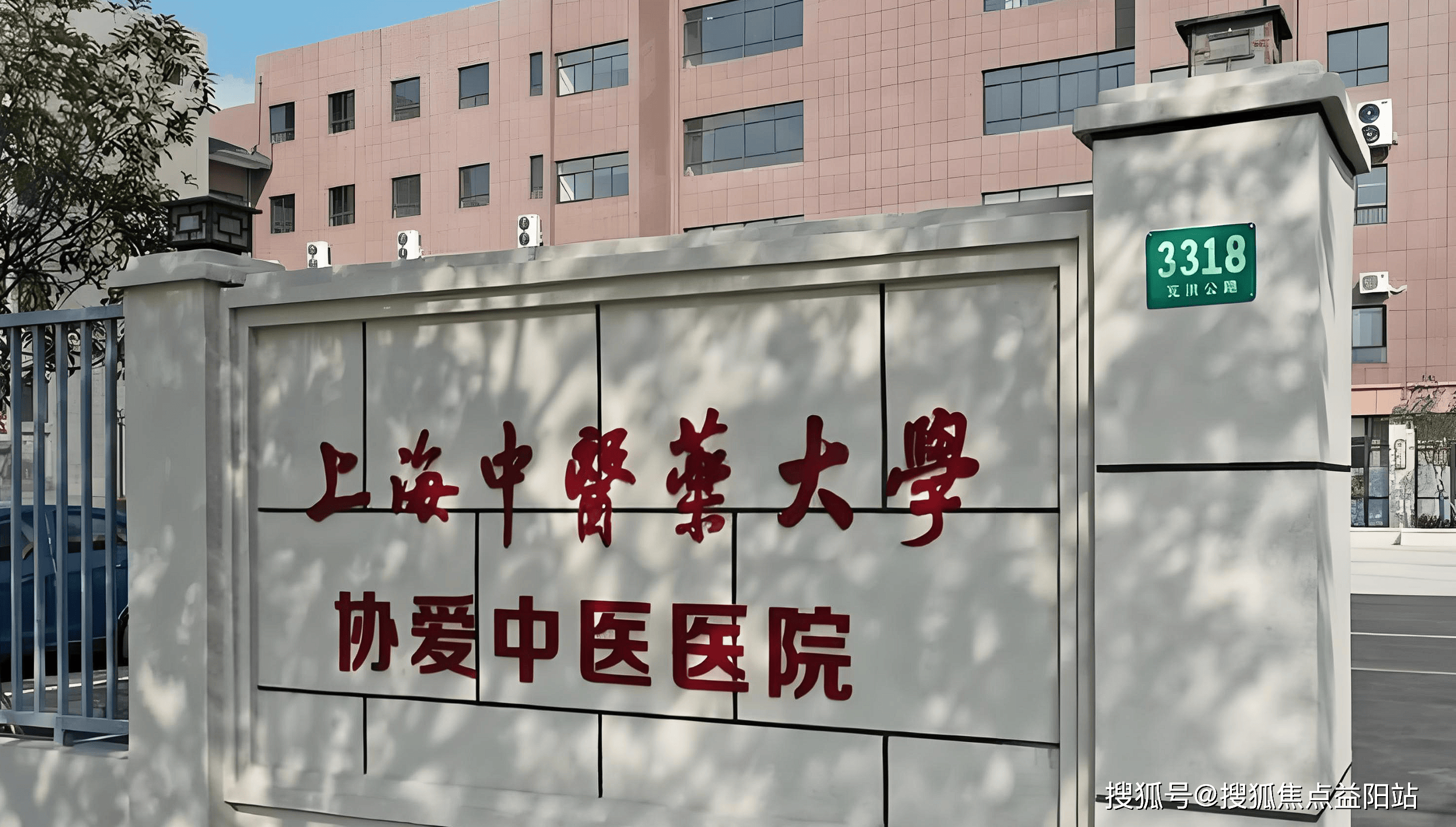 包头上海医保定点医院(在上海医院看病外地医保怎么报销)