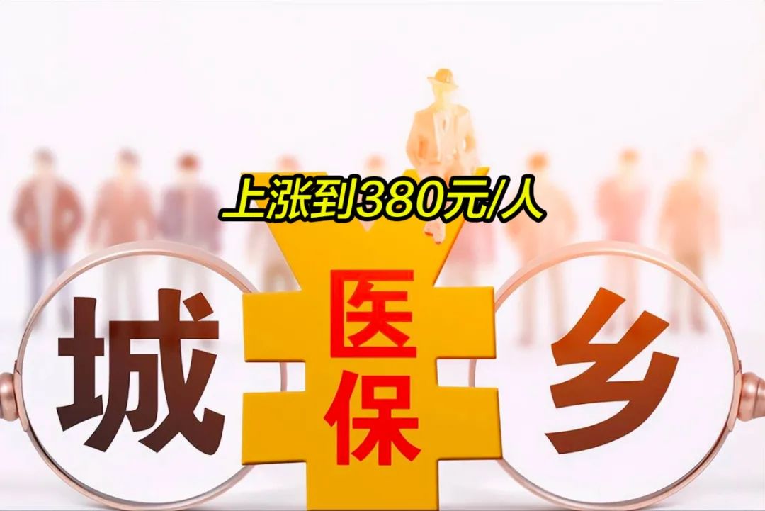 包头2019年城镇居民医保多少钱(2019年城镇居民医保多少钱一年)