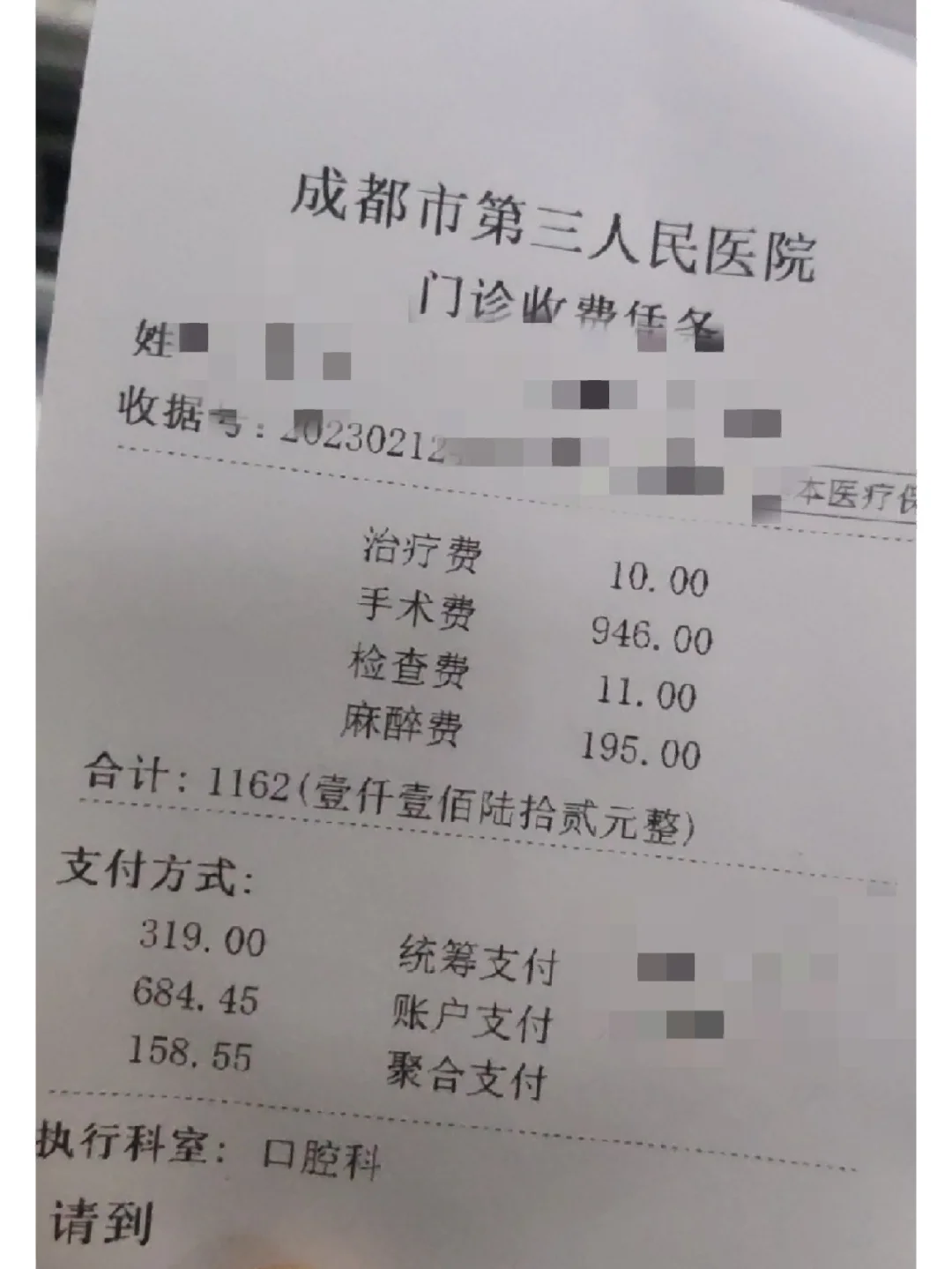 包头拔智齿医保可以报销吗(大学生异地拔智齿医保可以报销吗)