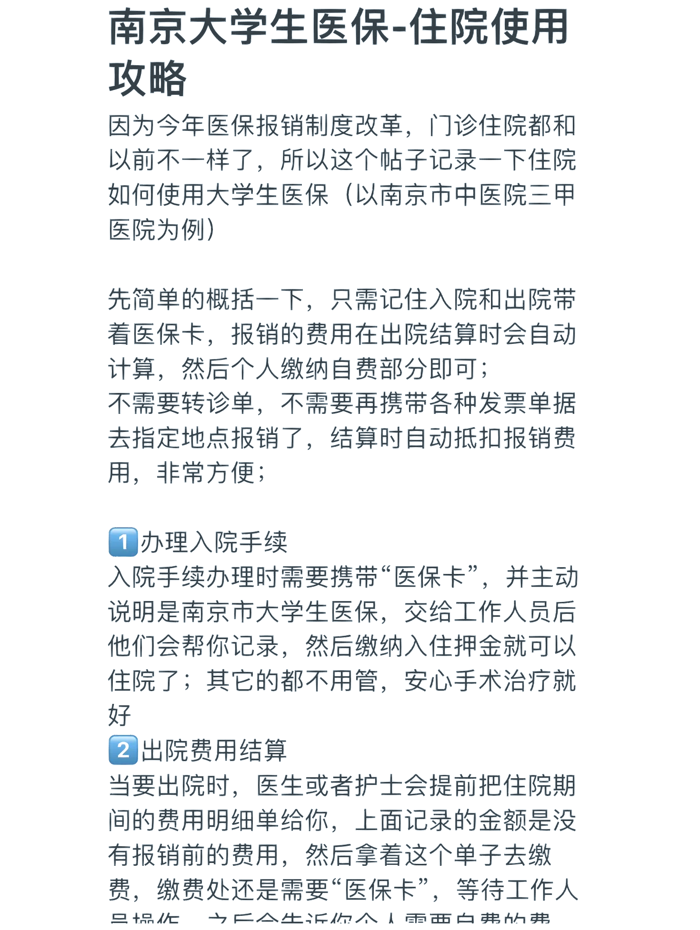 包头医保报销多久到账(生孩子医保报销多久到账)