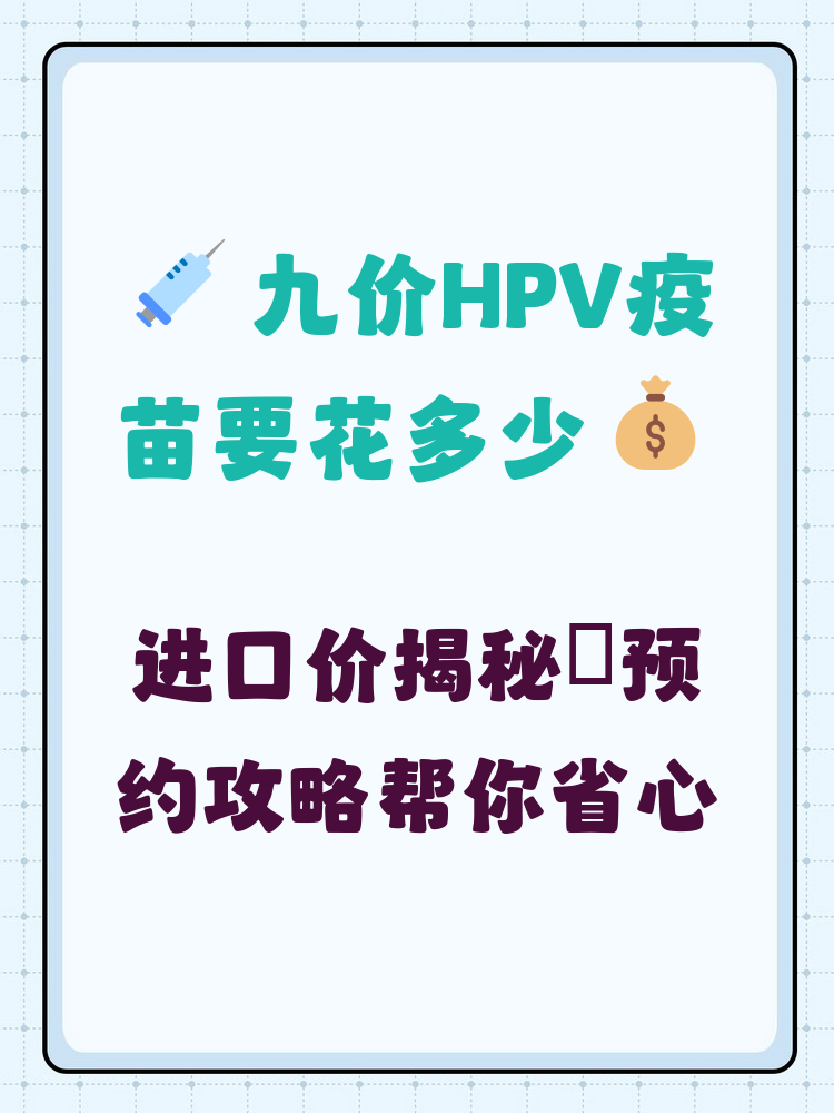 包头hpv疫苗可以用医保吗(hpv疫苗能用医保吗?)