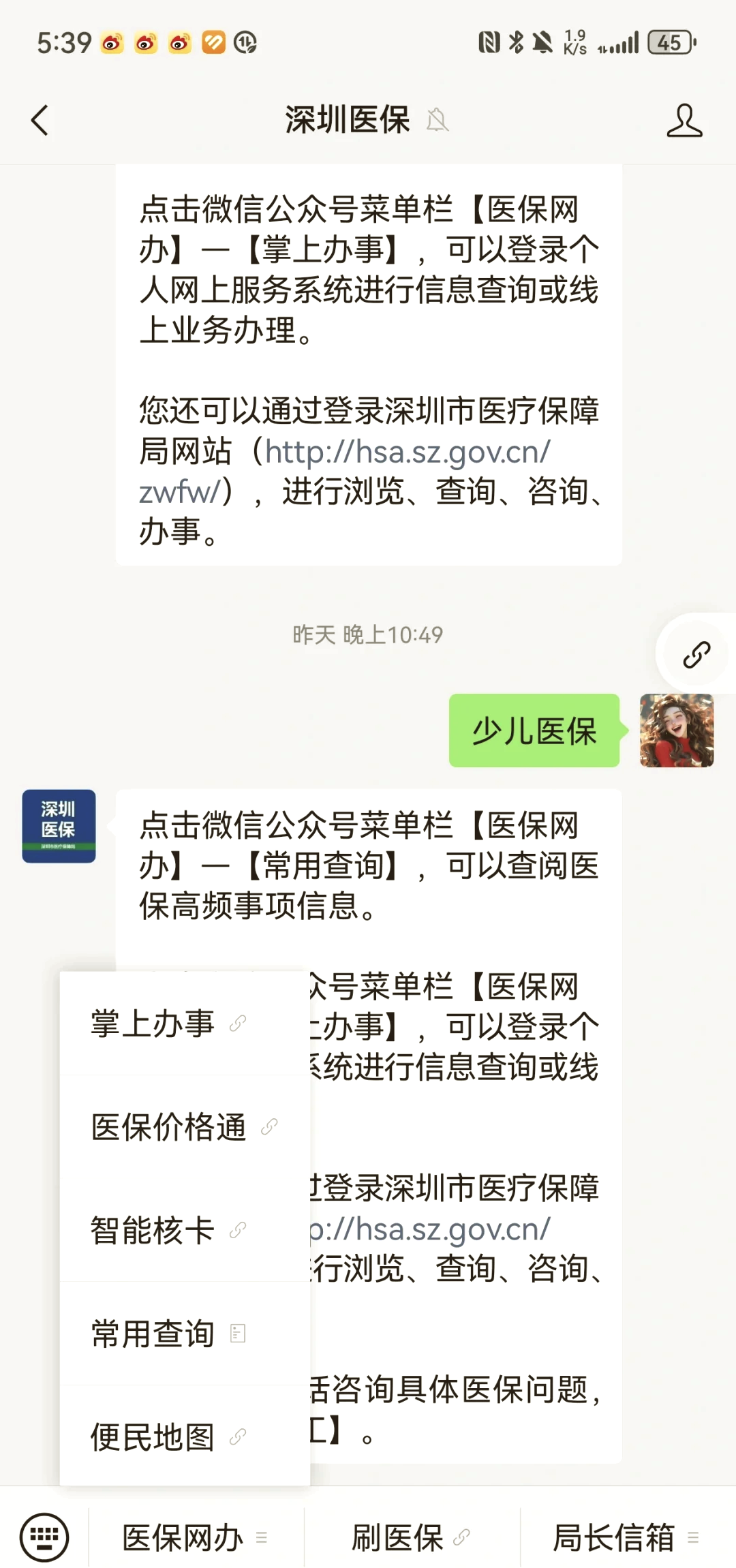 包头深圳少儿医保怎么办理(非深户小孩怎么买医保)