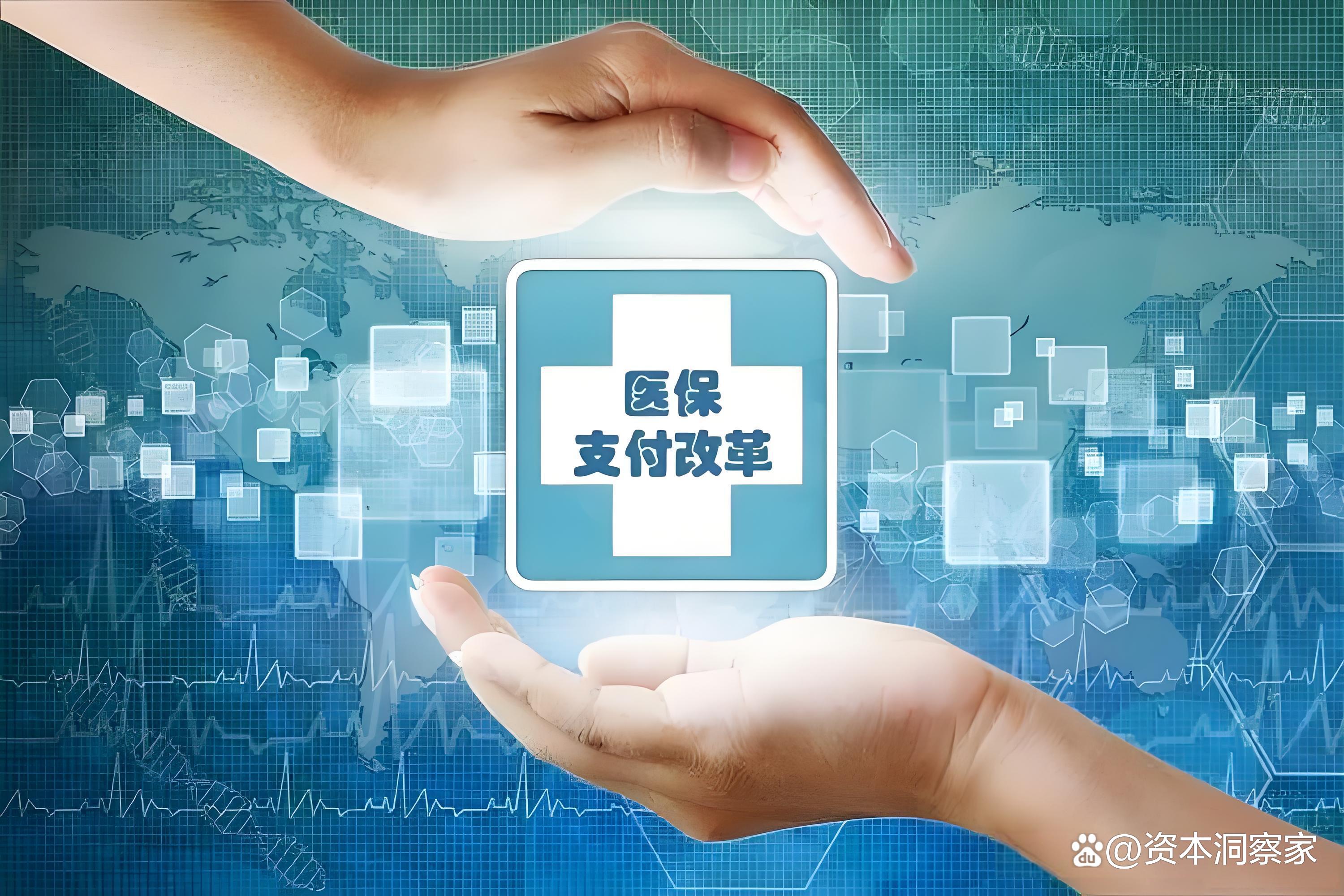 包头中国医保(中国医保app下载安装)