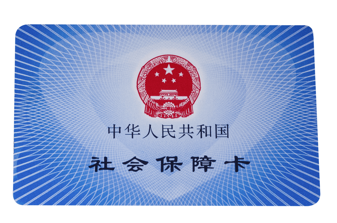 包头医保卡密码(医保卡密码锁了怎么解)