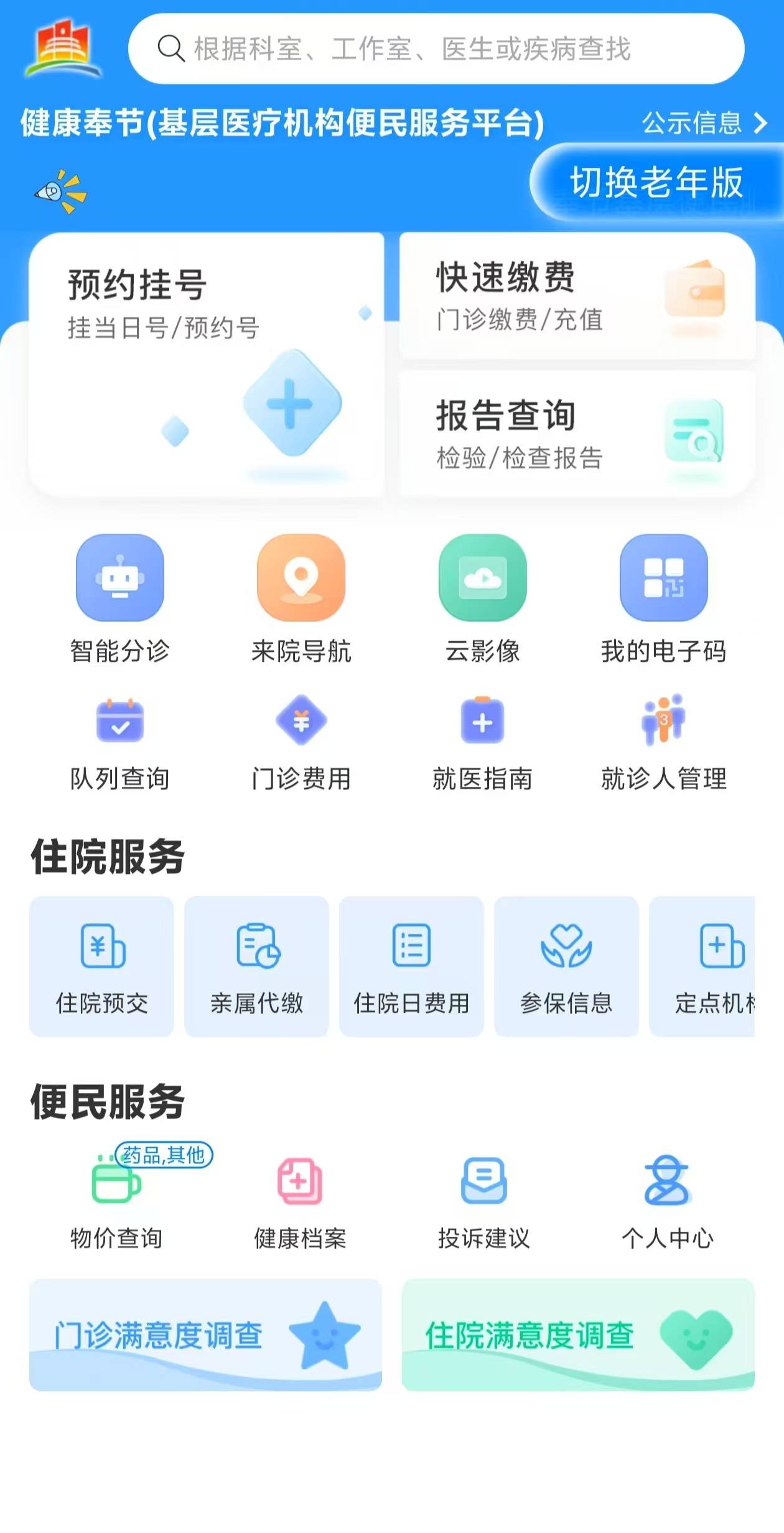 包头医保服务平台(医保服务平台电话)